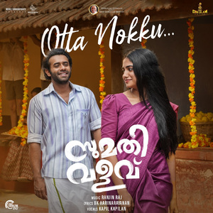 Otta Nokku (From "Sumathi Valavu")