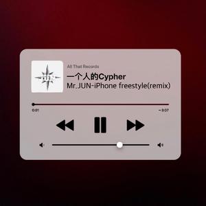 AR(刘夫阳)-一个人的Cypher（Mr.JUN ）