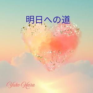 よみがえる大地