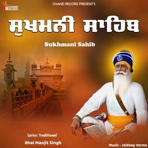 Sukhmani Sahib
