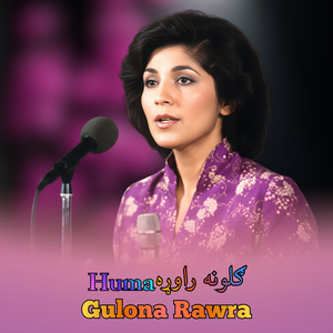 Gulona Rawra