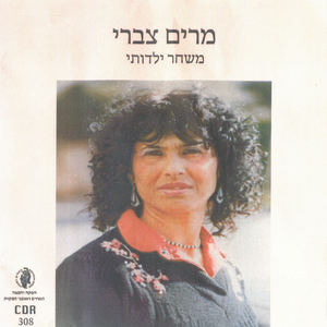 מחרוזת: בלא עלייך