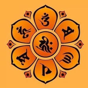 唵嘛呢叭咪吽