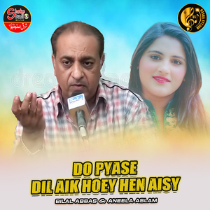 Do Pyase Dil Aik Hoey Hen Aisy (1)