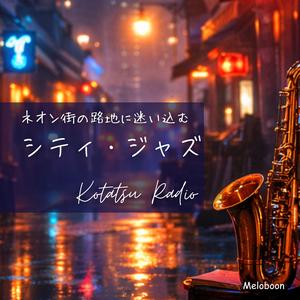 ネオンの残像に触れて