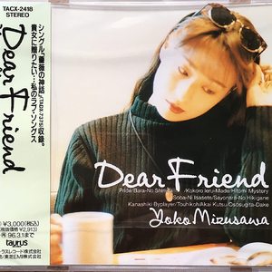 そばにいさせて