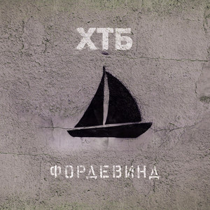 Шаровая молния