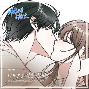 니가 보고 싶은 날에는