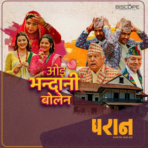 Oye Bhanda Ni Bolena (From" Paraan")