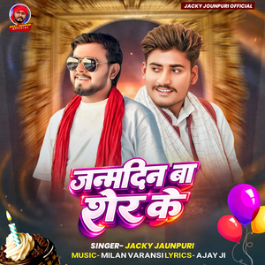 Janmadin Ba Sher Ke