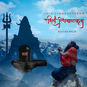 Shiv Lingashtakam