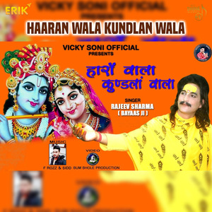 Haaran Wala Kundlan Wala