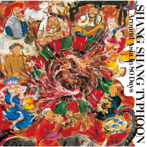 音頭取りオンリー・ユー