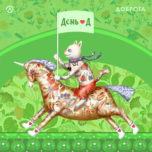 Ижевский анабасис