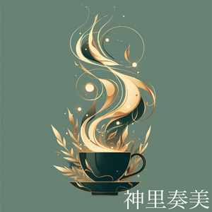 黄昏時のプレリュード