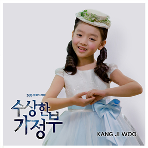 반짝반짝 우리집 (Original Dialogue With 최지우)