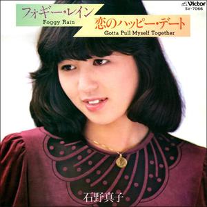 恋のハッピー・デート（オリジナル・カラオケ）