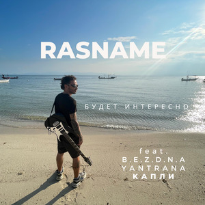 Космические Каскадёры