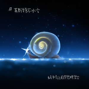 近在咫尺的梦想