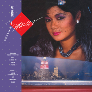 何必再见 (无线电视剧《薛丁山征西》插曲)