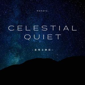 Gentle Resonance – 優しい共鳴