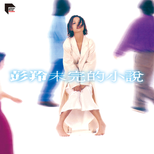 让我跟你走 (合唱版)