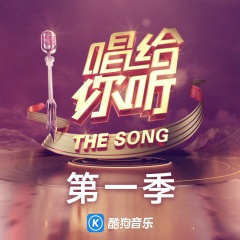 亲亲我的宝贝 (Live)