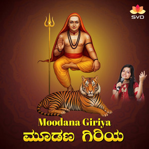 Moodana Giriya
