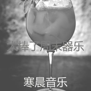 微妙的星期五晚上心情