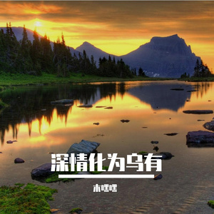 骤雨代表洗礼