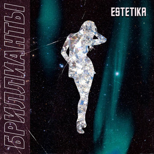 Бриллианты