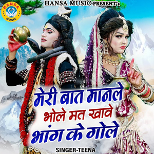 Meri Baat Maan Le Bhole Mat Khawe Bhang Ke Gole