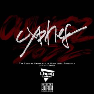 港中大(深圳)2022Cypher