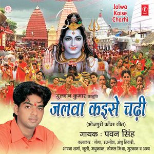 Chaahe Rahe Bha Nikal Jaaye Dum Ho