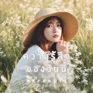 ความคิดถึง