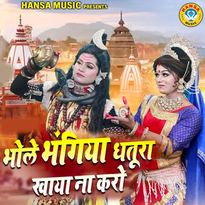 Bhole Bhangiya Dhatura Khaya Na Karo