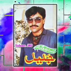 Makhe Day Khista Da Gul Pashan Day