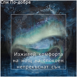 Играйте С Нас Днес