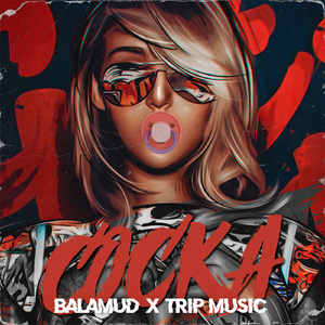 Соска (feat. Trip Music)