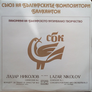 Concerto for piano and orchestra No. 2: 2. Adagio