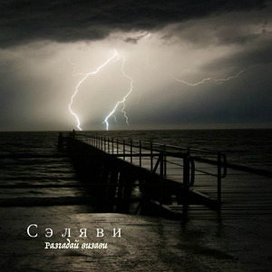 Каждый хочет