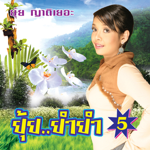 รักพี่ไข่นุ้ย