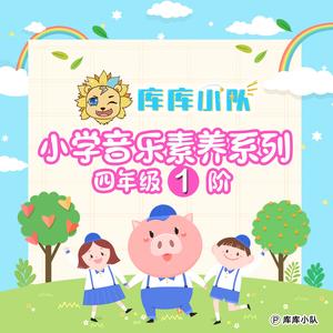 学习雷锋好榜样 (小学音乐素养)
