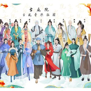 天下识君【古疯院】