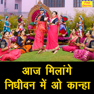 Aaj Milange Nidhivan Mein Oo Kanha