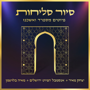 במוצאי מנוחה