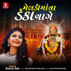 Meldima Na Danka Vage