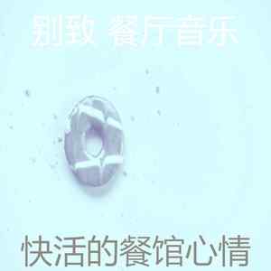 优美约会之夜器乐