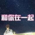 九月的高跟鞋 (孤岛版)