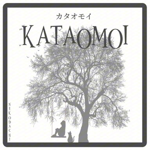 Kataomoi